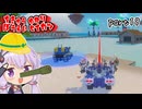 地球防衛軍ゆかりコマンダー　part19【デジボク地球防衛軍2】