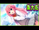 【エロゲ実況】377　不登校だった少女の最高のスピーチ【ハミダシクリエイティブ】