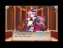 【アンミツ】AMBITIOUS MISSION feat.神姫PROJECT　part 4【コラボ】