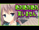 【エロゲ実況】193　絶対に笑ってはいけない魔女の願い事【サノバウィッチ】