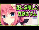 【エロゲ実況】378　キスがエロくて長すぎるせいでカットなのが悔しいです【ハミダシクリエイティブ】