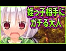 【エロゲ実況】442　ダサ過ぎる名前の石で水切り勝負【プライマルハーツ】