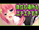 【エロゲ実況】379　変態彼氏に強要されて興奮する系変態彼女【ハミダシクリエイティブ】