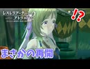 【レスレリアーナのアトリエ】#121 砂漠の行商人