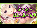 【エロゲ実況】24　こんな可愛いお嫁さんと毎日過ごしたい【喫茶ステラと死神の蝶】
