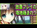 【エロゲ実況】443　攻略ヒロインなのに...構ってほしいのに...【プライマルハーツ】