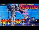 【単発実況】突如として現れたスターウォーズの無料ゲームが面白い！【スターウォーズ銀河のハンター】