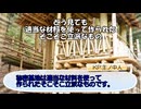 【ゆっくりTRPG】 KP含めた全員が初心者なクトゥルフ神話TRPG E＆Wー草取村の疑惑－ Part３【CoC】【実卓リプレイ】