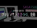 【Stormworks】予告編2 遊劇場版じーにあす！ささつづとそらとぶおふね