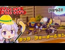 地球防衛軍ゆかりコマンダー　part20【デジボク地球防衛軍2】