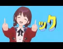 井芹ック