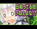 【エロゲ実況】444　ヤキモキし過ぎて恋のキューピッドになっちゃった【プライマルハーツ】