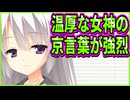 【エロゲ実況】196　バカには伝わらないギリギリの悪口が止まらない【サノバウィッチ】