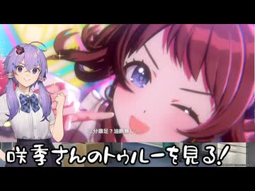 結月ゆかりのプロデューサー学園録#12