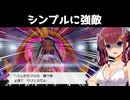 ４文字以下のわざしか使えない縛りの夏色花梨とWhiteCUL　その３【ポケモン剣盾】