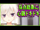 【エロゲ実況】26　プロのコンサルに喫茶店を審査してもらった【喫茶ステラと死神の蝶】