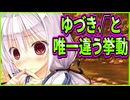 【エロゲ実況】445　抱きつかれると思ったらチキりやがった【プライマルハーツ】