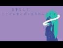 【UTAUカバー＋音源配布】quiet room【よぢょ】