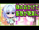 【エロゲ実況】382　寄せれば意外と...ゲフンゲフン【ハミダシクリエイティブ】