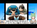 【AI童話】「おむすびころりん」をAIの力でゴールデンカムイ風にしてみた・その2(2024/07/26)