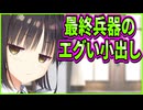 【エロゲ実況】27　ツンでポンは反則級の可愛さ【喫茶ステラと死神の蝶】