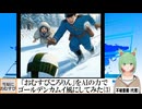 【AI童話】「おむすびころりん」をAIの力でゴールデンカムイ風にしてみた・その3(2024/07/29)