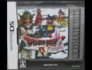 [実況]「ドラゴンクエストIV（DS）」SCX 第7回 第3章〜第4章（スマホ撮影）
