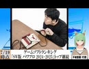 【動画News】ゲームソフトランキング、「SW版 パワフルプロ野球2024-2025」トップに(2024/07/22)