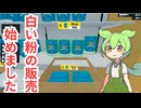 【Supermarket Simulator #1】ホワイトなスーパー経営を目指すずんだもん【ボイスロイド実況】