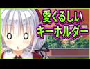 【エロゲ実況】446　メスの顔してたのに食欲に負けた【プライマルハーツ】