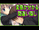【エロゲ実況】198　前回のサムネとの違いに気付いたら健常者【サノバウィッチ】