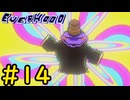 【Everhood】死を与え続けるゲーム#14【VOICEVOX実況】