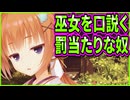 【エロゲ実況】28　パンケーキ作戦が失敗に終わりそう【喫茶ステラと死神の蝶】