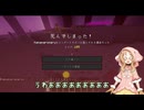 【最終回】休職したのでMinecraft【part10】