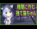 【エロゲ実況】384　大人気VTuberの配信前に緊急事態【ハミダシクリエイティブ】