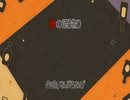 鬼の酒造り