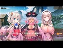 【DMM】メシアガール おかわり　メインシナリオ　12章　『マスターを取り戻せ！』　中編