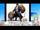 【AI童話】「小判の虫干し」をAIの力でマッシュル-MASHLE-風にしてみた(2024/07/30)