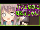 【エロゲ実況】200　間接キスに意識しまくる2人がいじらしくて可愛い【サノバウィッチ】