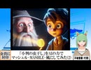 【AI童話】「小判の虫干し」をAIの力でマッシュル-MASHLE-風にしてみた・その2(2024/07/31)