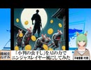 【AI童話】「小判の虫干し」をAIの力でニンジャスレイヤー風にしてみた(2024/08/01)