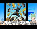 【AI童話】「小判の虫干し」をAIの力でニンジャスレイヤー風にしてみた・その2(2024/08/02)