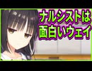 【エロゲ実況】30　色んな童貞を卒業させてくれる最終兵器ヒロイン【喫茶ステラと死神の蝶】
