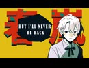 【手描き18trip】夕班(來+潛) 春/嵐