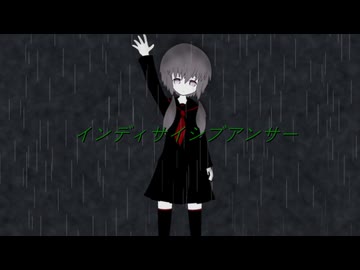 【初音ミク】インディサイシブアンサー / MIDOシャドウ