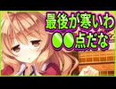 【エロゲ実況】450　デートに誘ったら外野にドヤされた【プライマルハーツ】