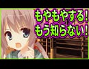 【エロゲ実況】202　性癖に刺さりまくってゾクゾクする【サノバウィッチ】