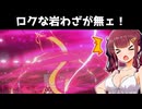 ４文字以下のわざしか使えない縛りの夏色花梨とWhiteCUL　その４【ポケモン剣盾】