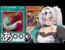 【遊戯王マスターデュエル】レンタルデッキで遊ぼう！ #4【COEIROINK実況】