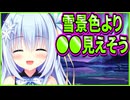 【エロゲ実況】387　謹慎中VTuber雪景シキちゃんの掴みが面白すぎる【ハミダシクリエイティブ】